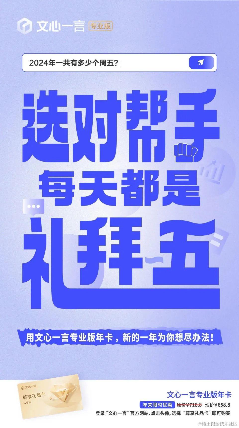 <span style='color:red;'>文</span><span style='color:red;'>心</span><span style='color:red;'>一</span><span style='color:red;'>言</span>专业<span style='color:red;'>版</span>年卡来啦！