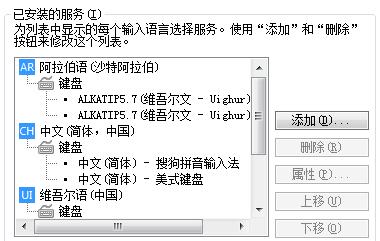 这个alkatip输入法电脑里面的维吾尔语输入法(ios为例)我用的是第一个