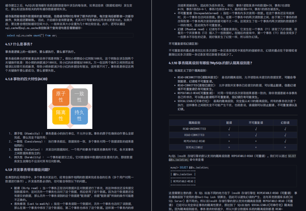 爆火！Github上2021年最新版Java面试手册霸榜了