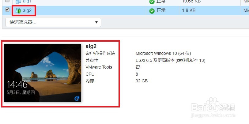 怎么使用VMware ESXI的Web client 克隆虚拟机