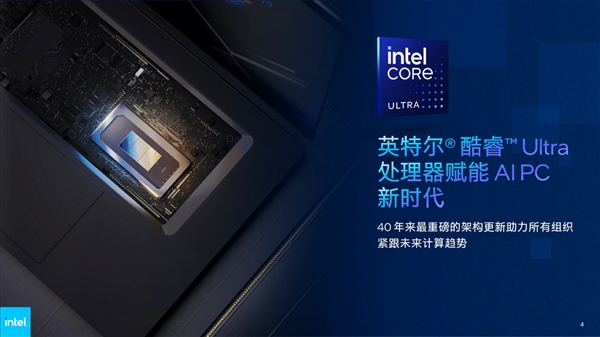 AI PC到底能干啥！Intel打开商用新世界 用实际行动给出答案