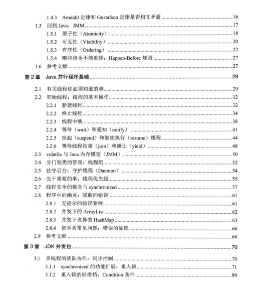 看完这份高并发实战笔记，带你走入华为18级大牛眼中的并行世界