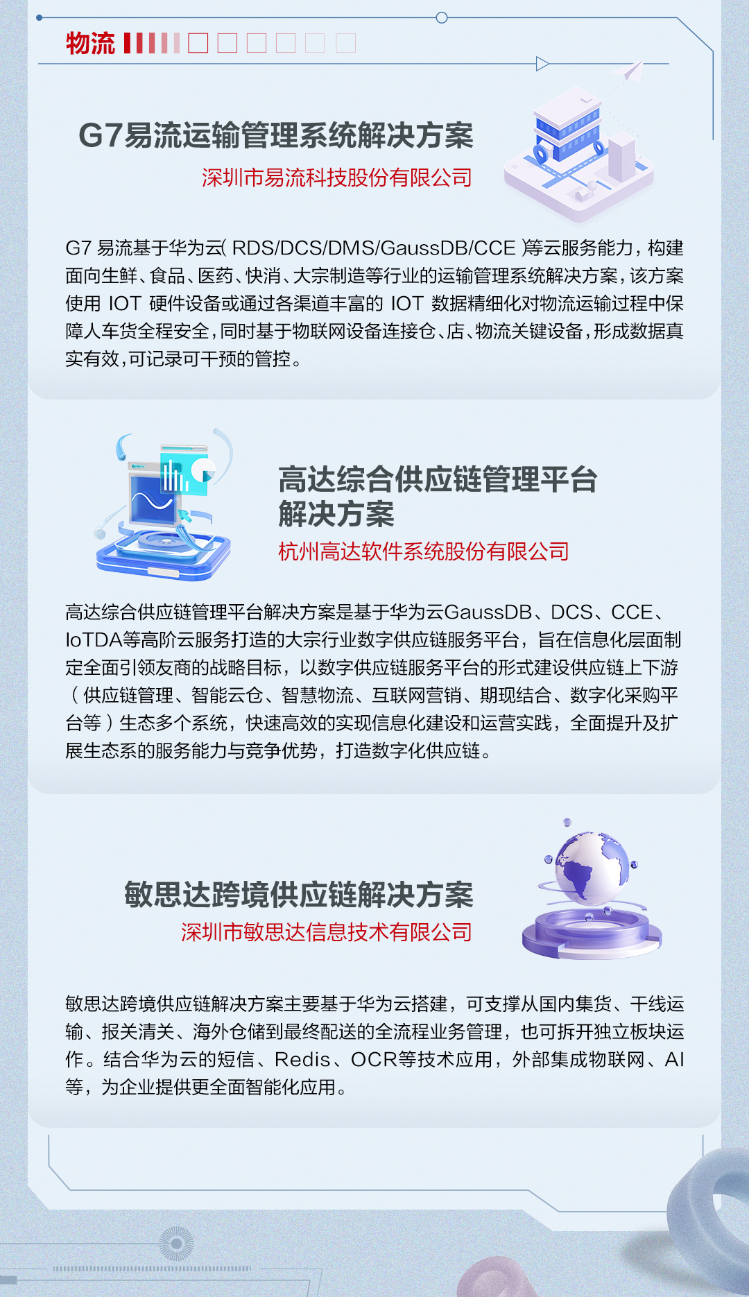 飞轮效应怎么构建 ba7441690637dd68c379773fa0d89023.jpeg