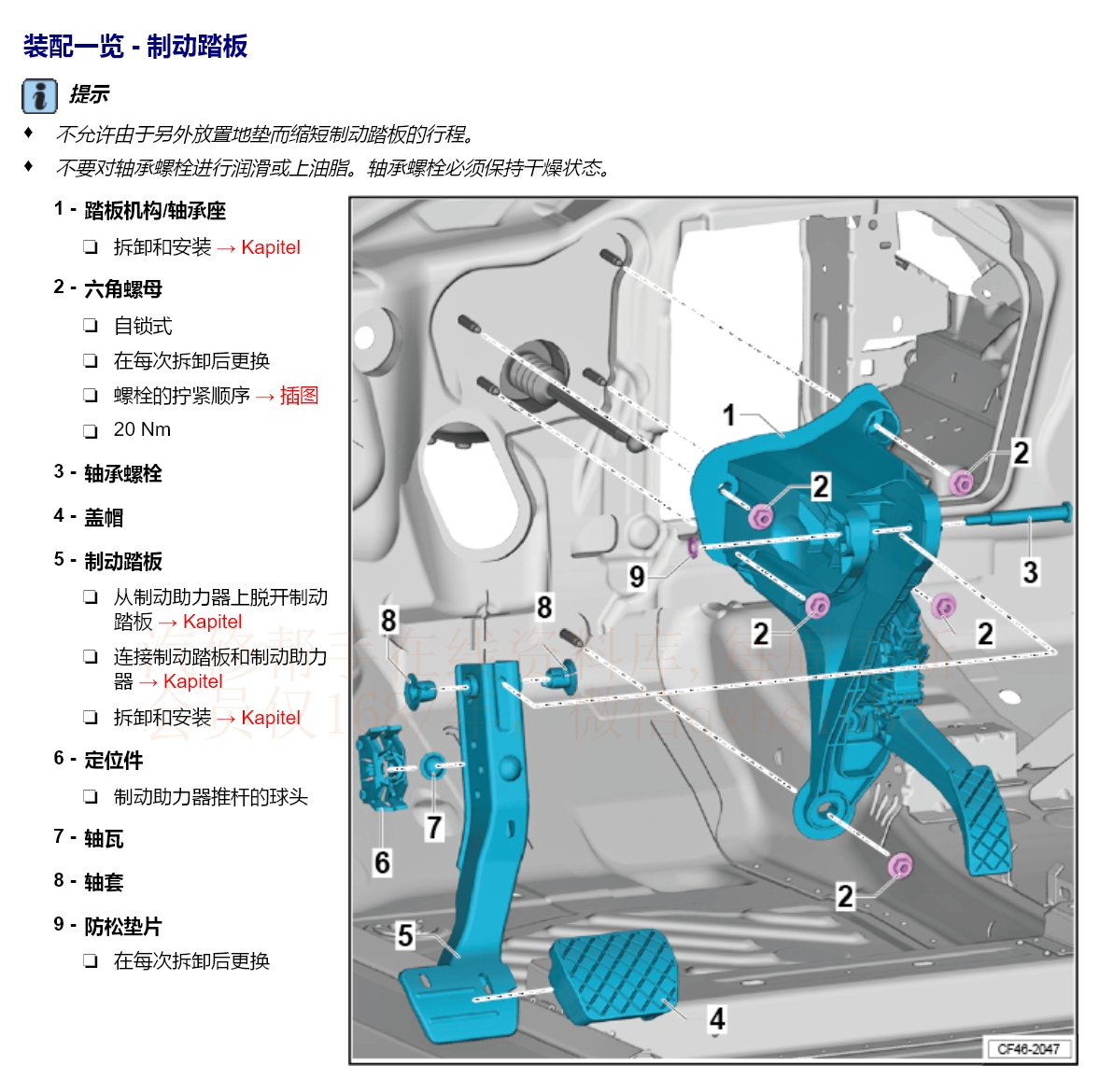 奥迪A1 A3 A5 A4 A7 Q2 A6 A8 Q3 Q5 Q7 S3 S4 TT维修手册电路图线路资料