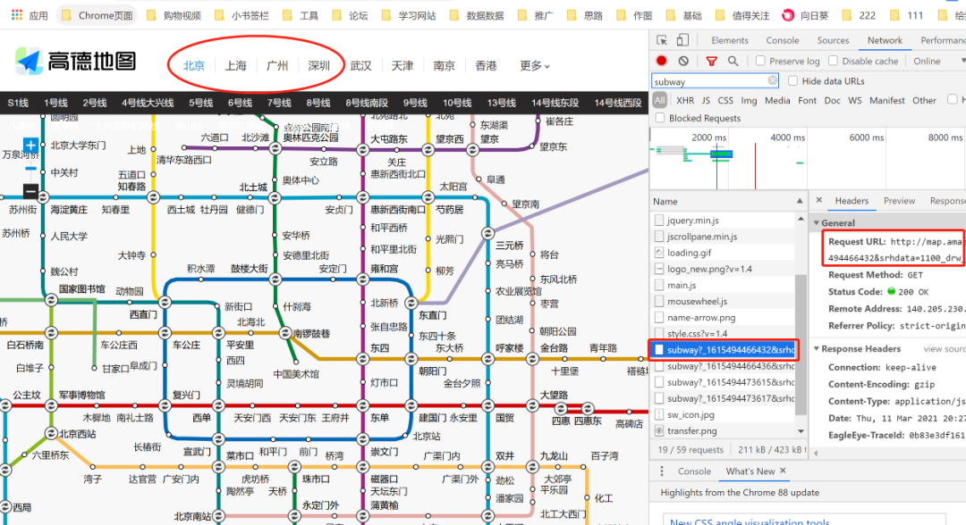 太酷炫了,我用python画出了北上广深的地铁路线动态图