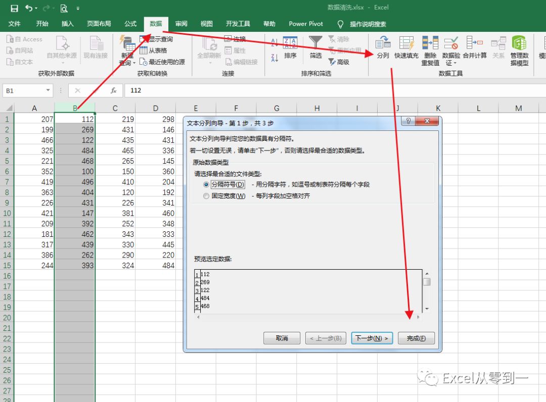 datagridview删除单元格数据