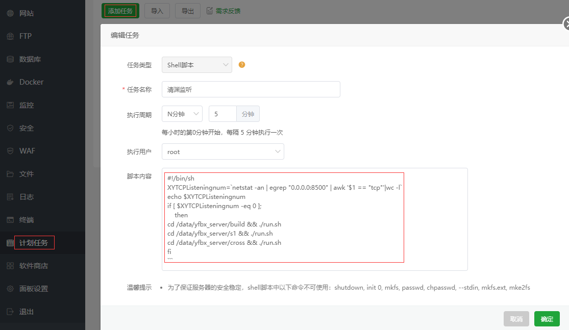 复古传奇，经典归来，清渊传奇详细图文架设教程_清渊传奇_34