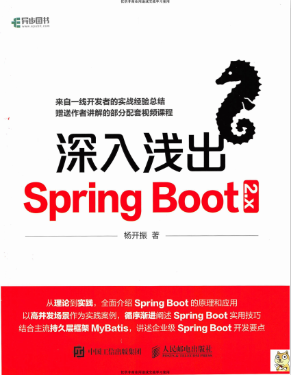 阿里P8携手腾讯T4谈微服务架构实战：深入浅出Cloud+boot+Docker