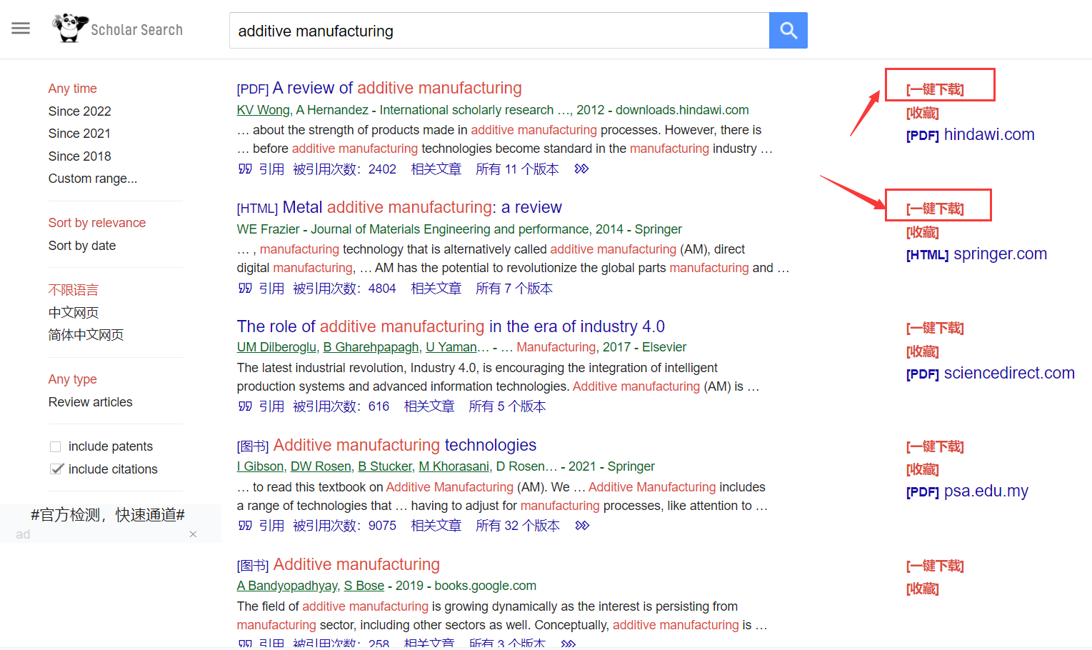 Google Scholar Mirror Image