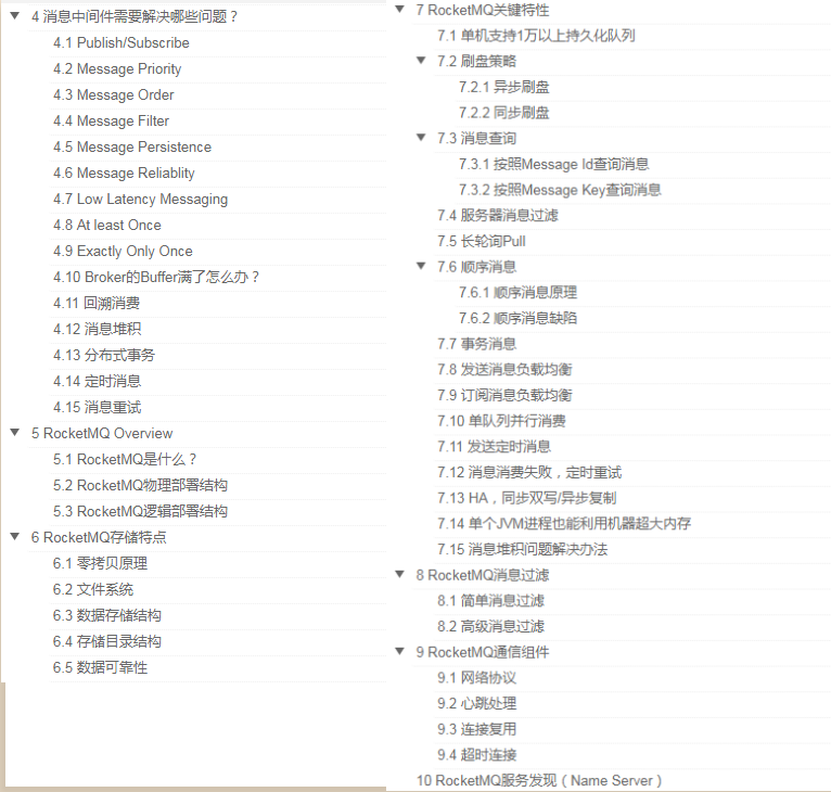 我要吹爆这份阿里中间件技术内部的RM笔记，简直佩服到五体投地