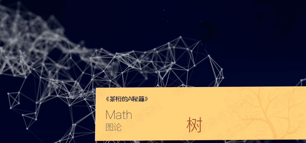 茶桁的AI秘籍 Math - 26