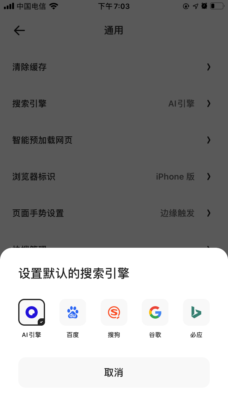 哪个浏览器最好用电脑端 ba9c035032044ead8e5513bf81ac025b.png