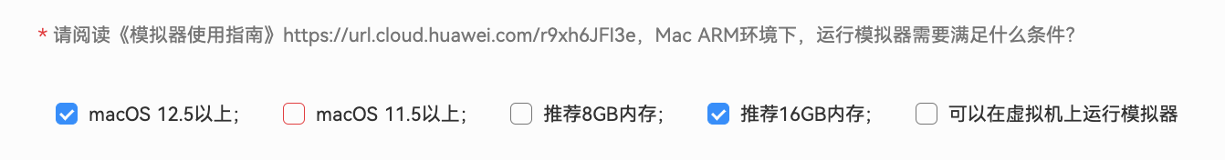 #HarmonyOS NEXT 体验官# 鸿蒙模拟器申请步骤-鸿蒙开发者社区