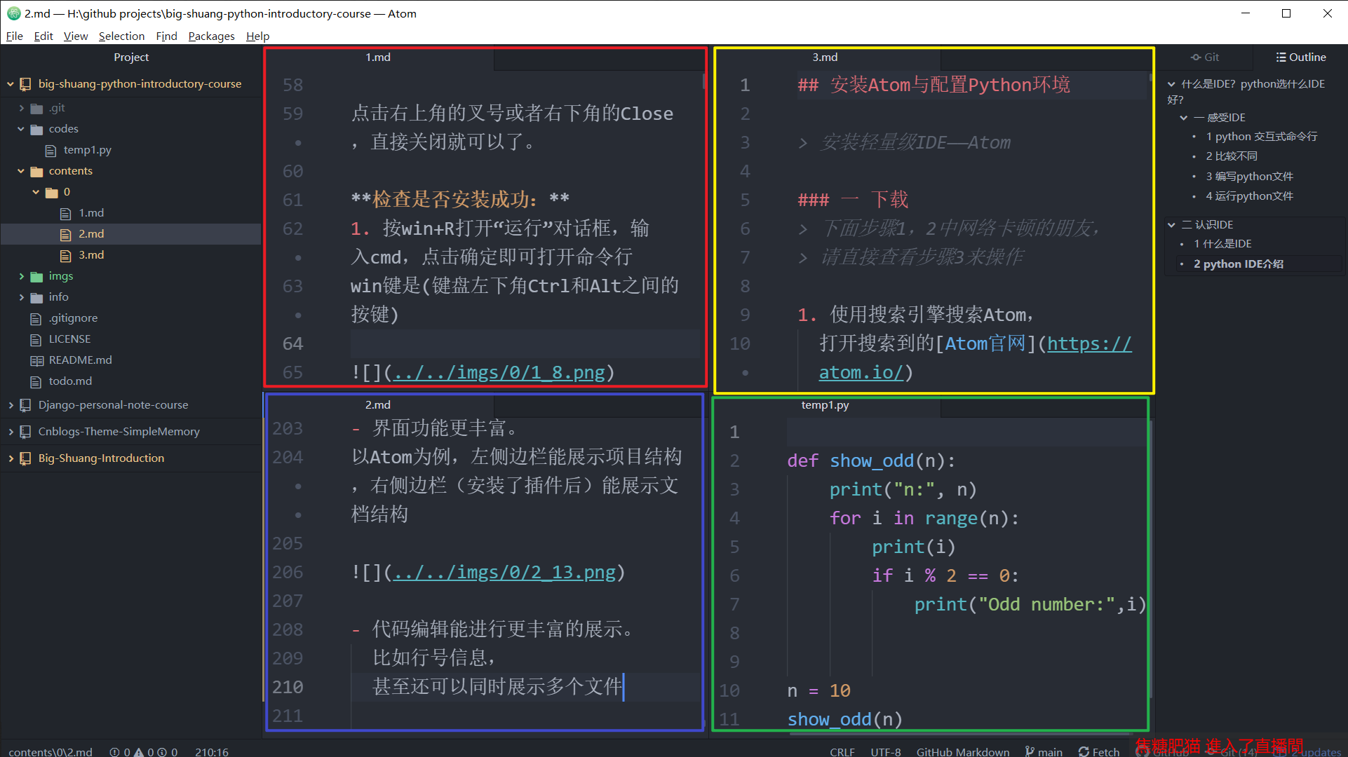 大爽Python入门教程 0-2 什么是IDE?python选什么IDE好?_大爽 学习资料-CSDN博客