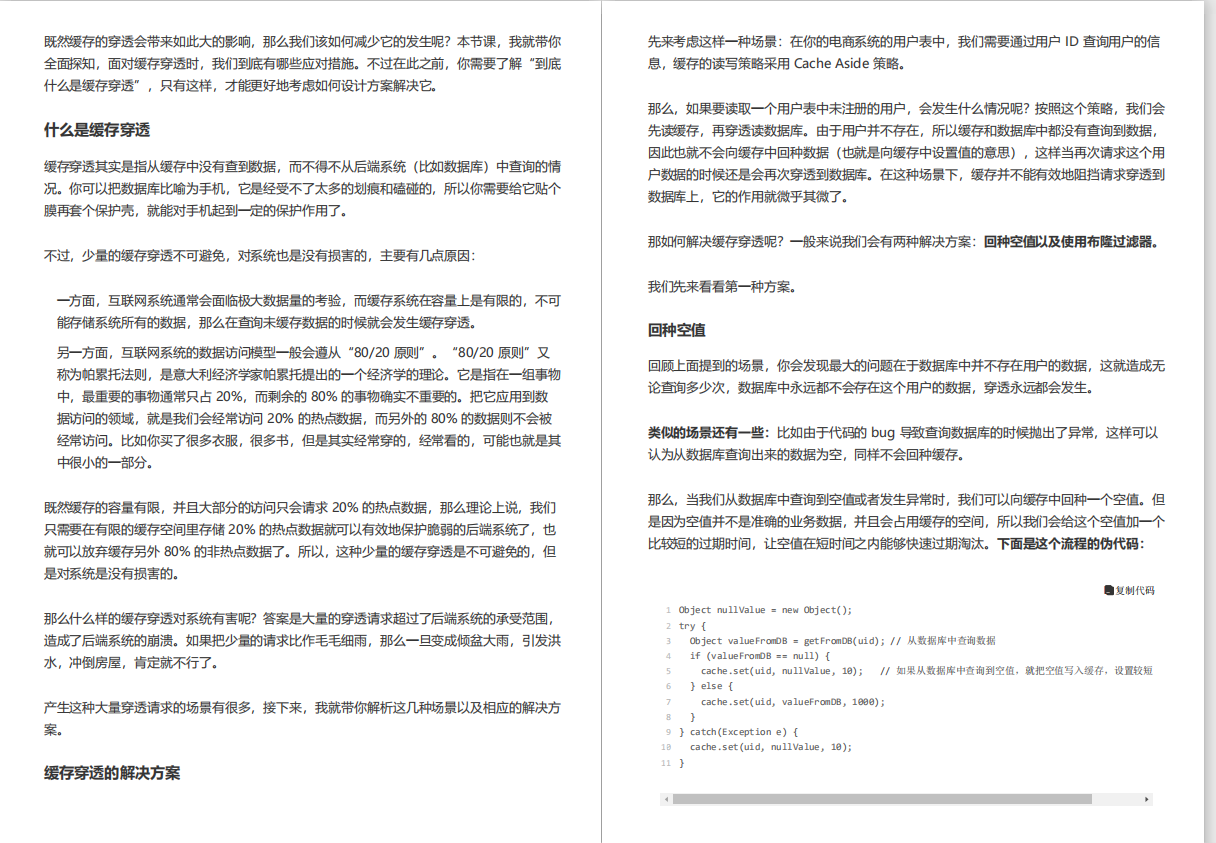 啃透这500页高并发笔记薪资涨了20K，并连收天猫，京东等5个Offer