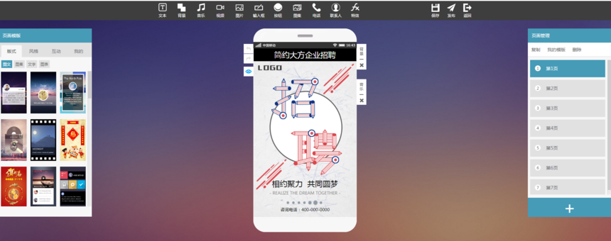 html一键生成海报,微海报在线制作一键生成方法