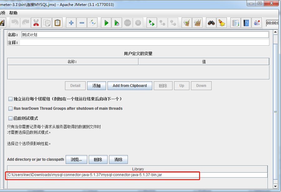 mysql jdbc url 参数化_Jmeter之JDBC Request及参数化-CSDN博客