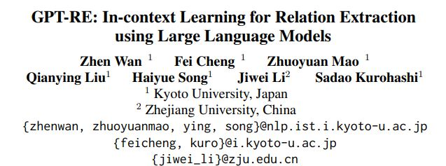 论文浅尝 | GPT-RE：基于大语言模型针对关系抽取的上下文学习