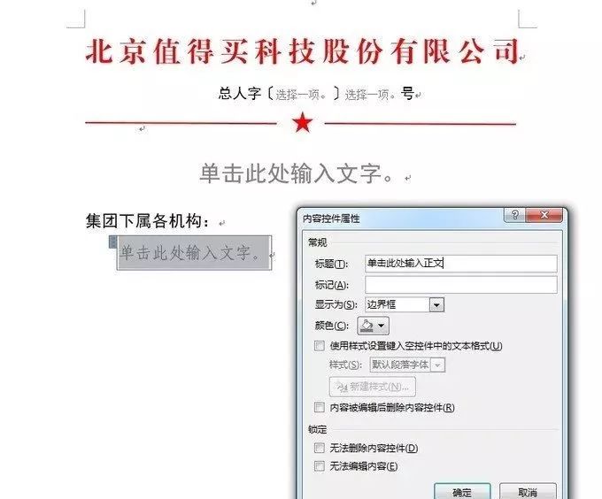 替换后引起空白的6个原始文件为了提高工作效率请收下这10个word使用