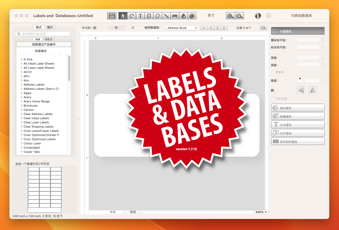 Labels and Databases for Mac v1.7.12 数据库标签制作软件 免激活下载-1