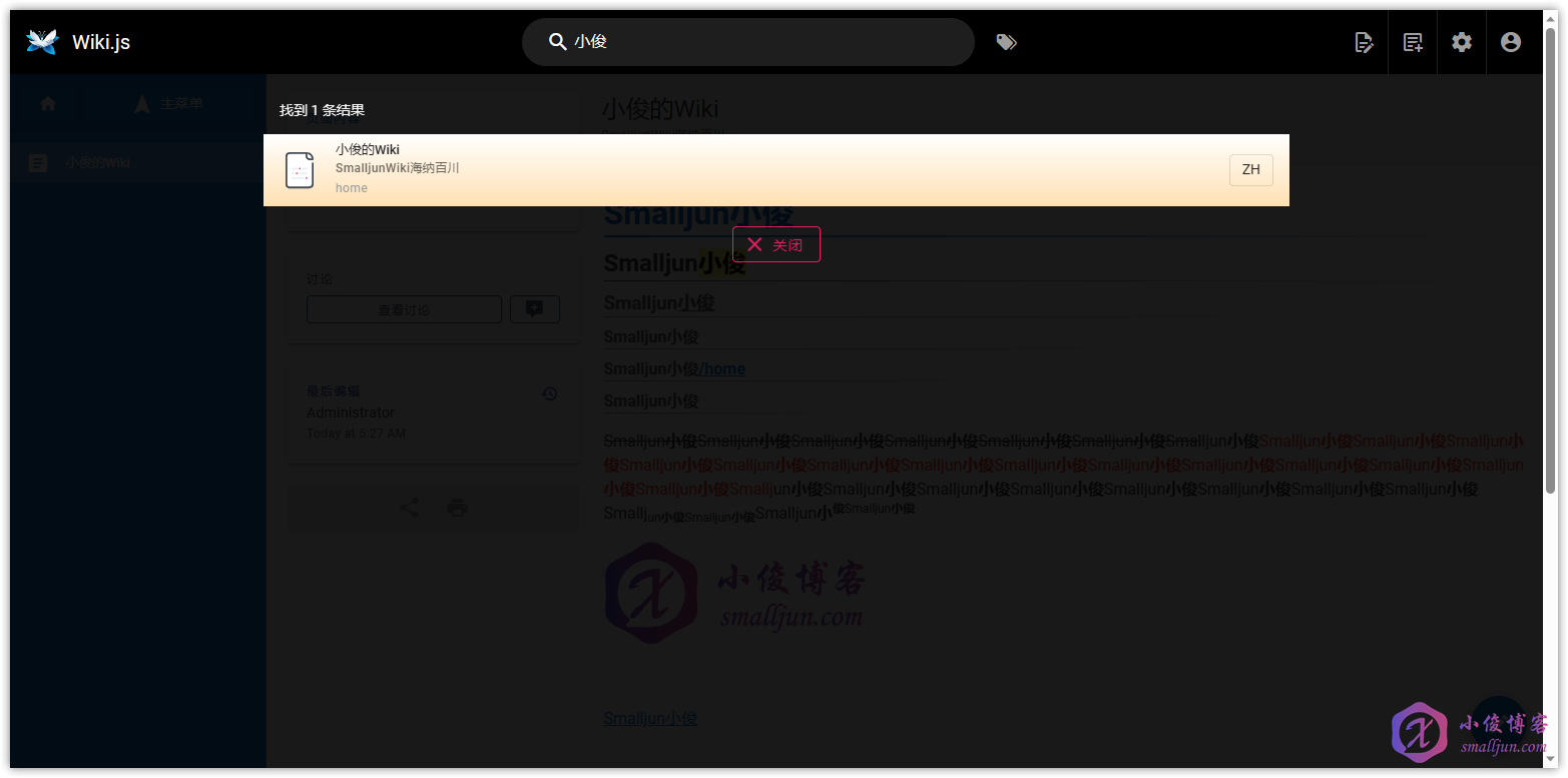 Wiki.js-搜索页.png