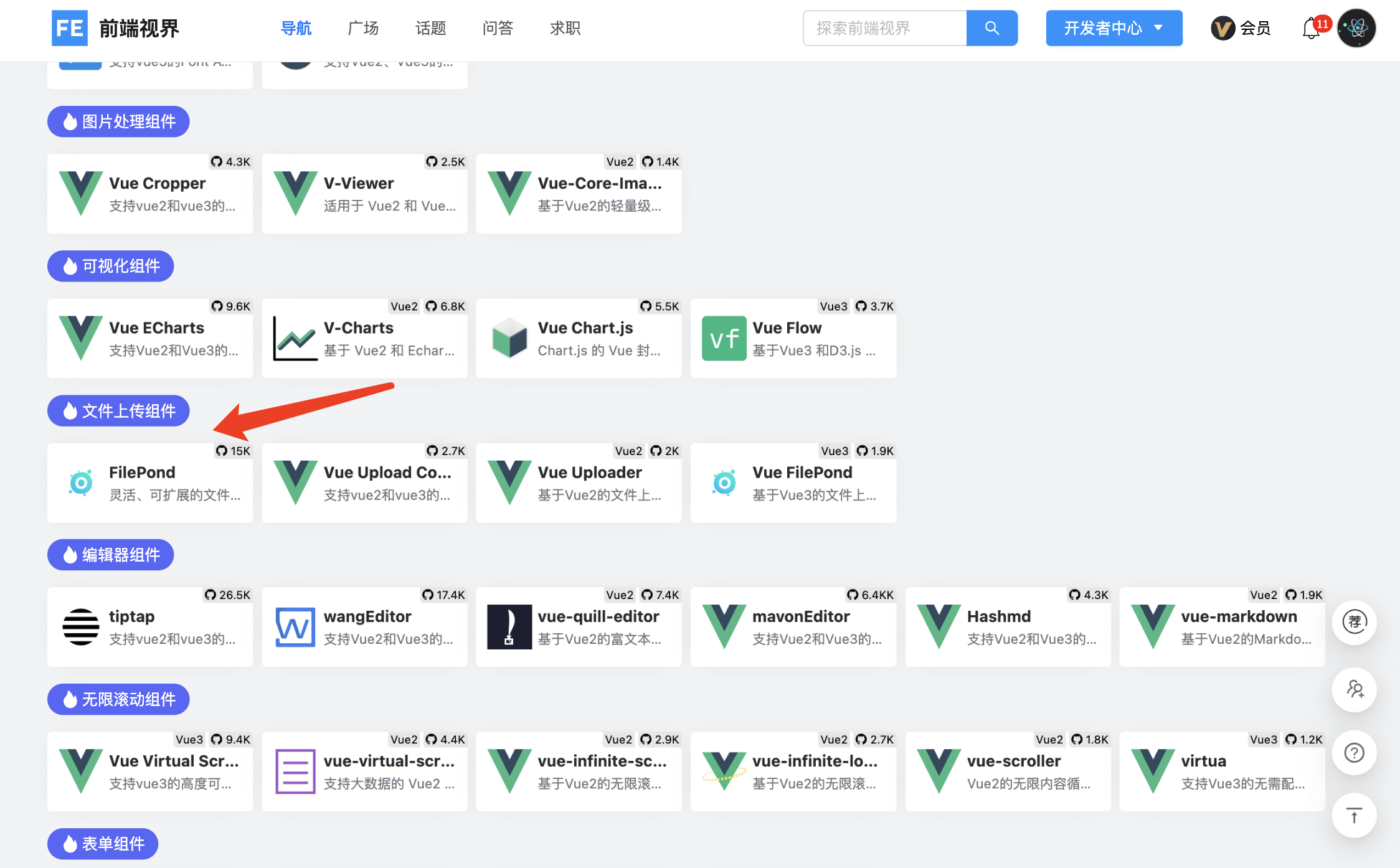 Filepond Examples 强大灵活的文件上传库:FilePond 详解-CSDN博客
