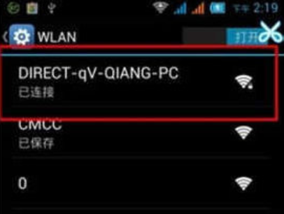 这么连接计算机网络,详细教您手机怎么连接电脑上网