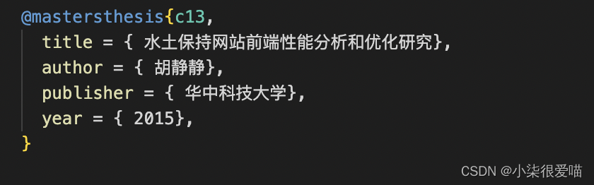 【最简单的方式】将知网引用格式转为Bibtex格式