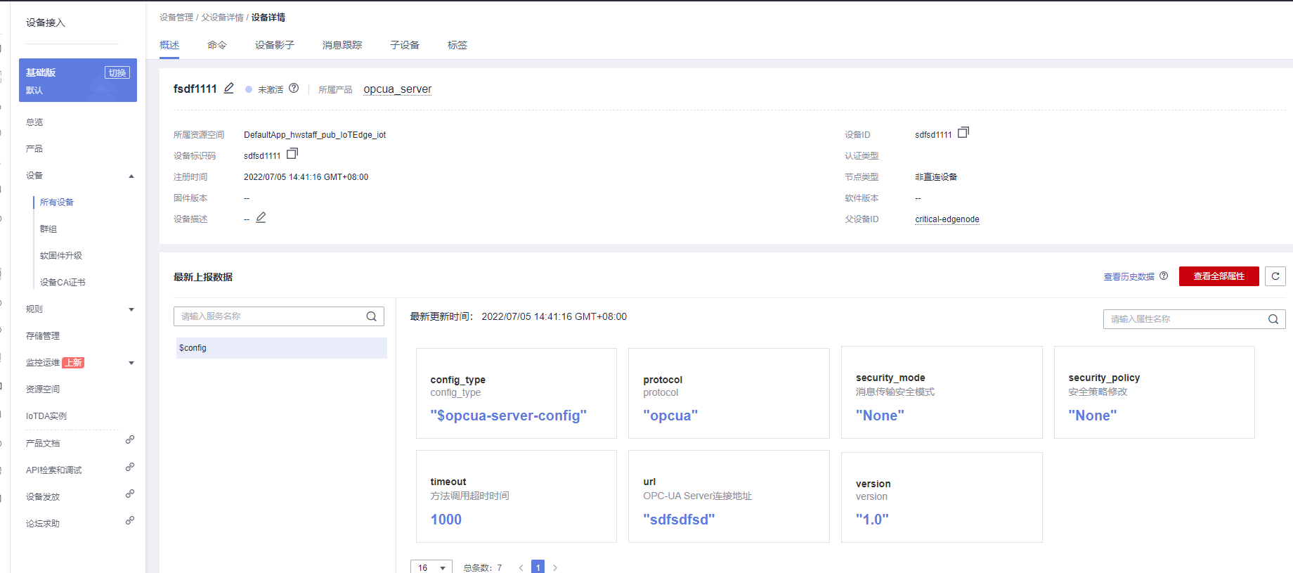 Java 开发如何通过 IoT 边缘 ModuleSDK 进行协议转换