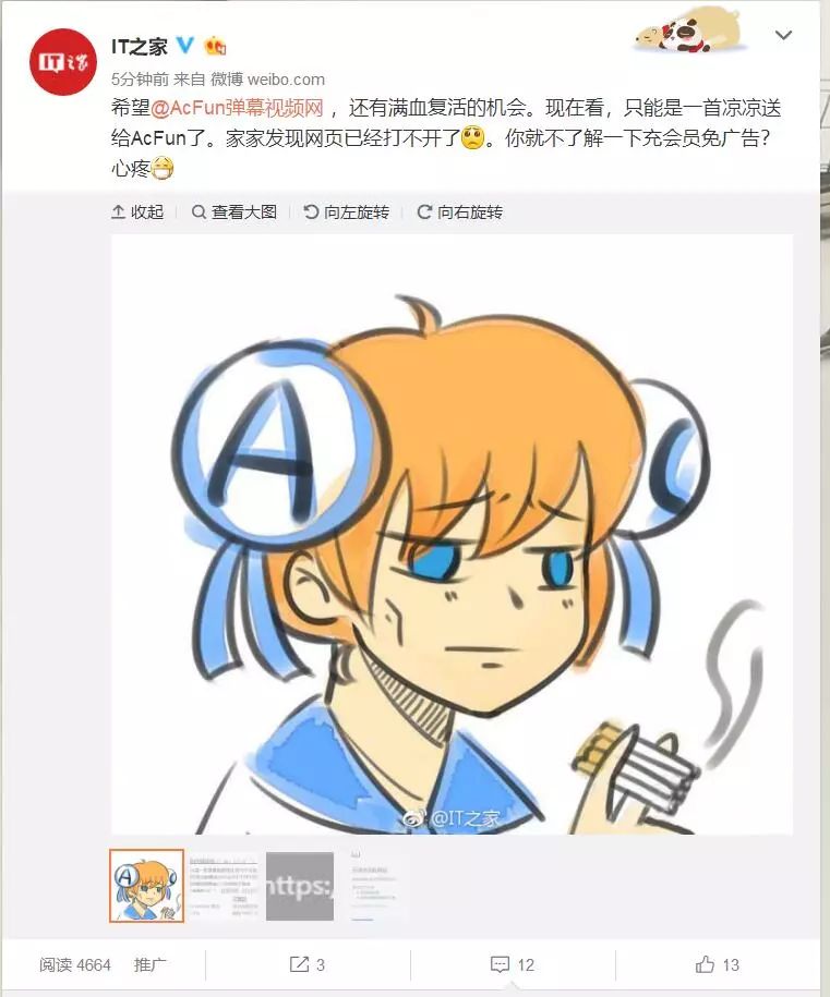 AcFun网站已无法打开:官微表达无奈