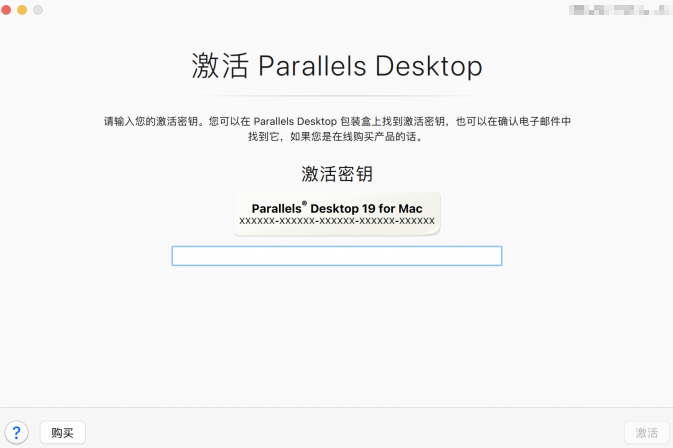 Parallels Desktop 19完美中文版 PD19虚拟机详细图文安装教程 亲测兼容M1/M2