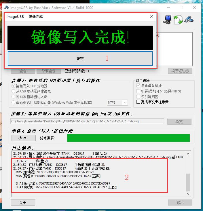 TANK配套通用USB写盘工具教程插图4