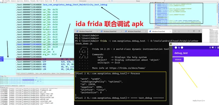 游戏反Frida注入检测方案