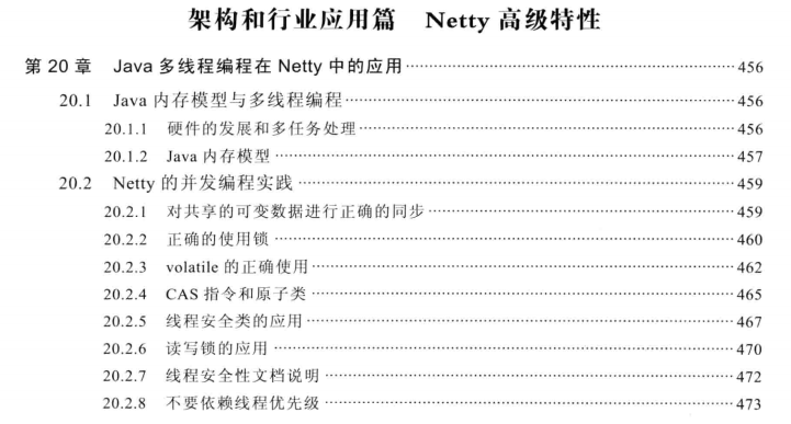 Netty编解码开发+多协议开发和应用+源码+高级特性笔记免费送
