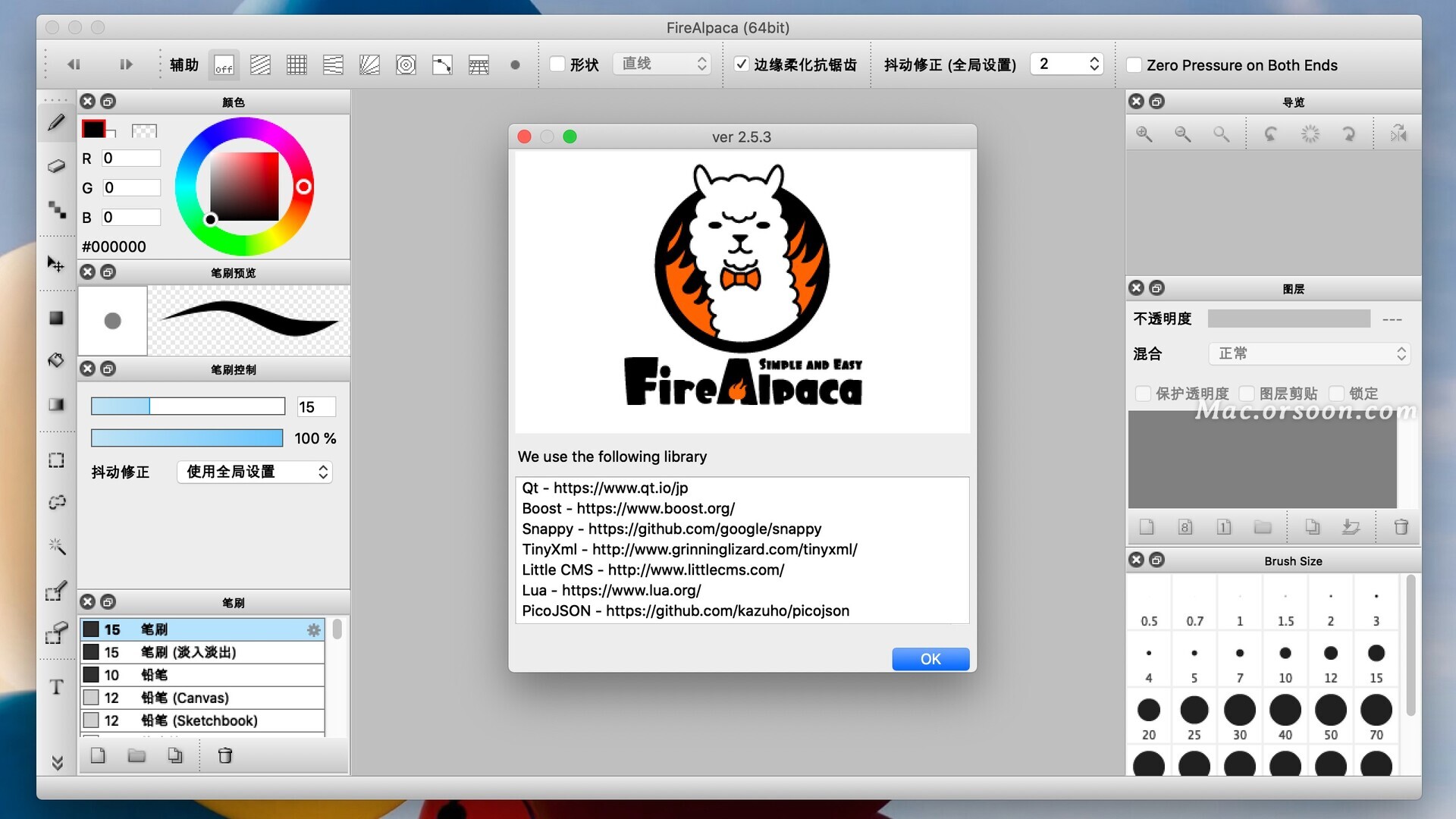 专业mac绘图软件：FireAlpaca for Mac