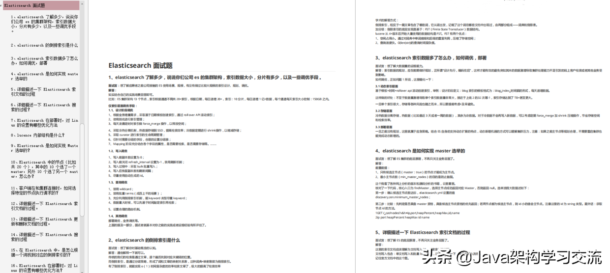 这套Github上40K+star面试笔记，可以帮你搞定95%以上的Java面试