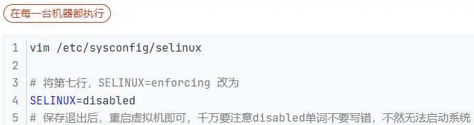 在三台Linux虚拟机上完成构建集群的前置准备