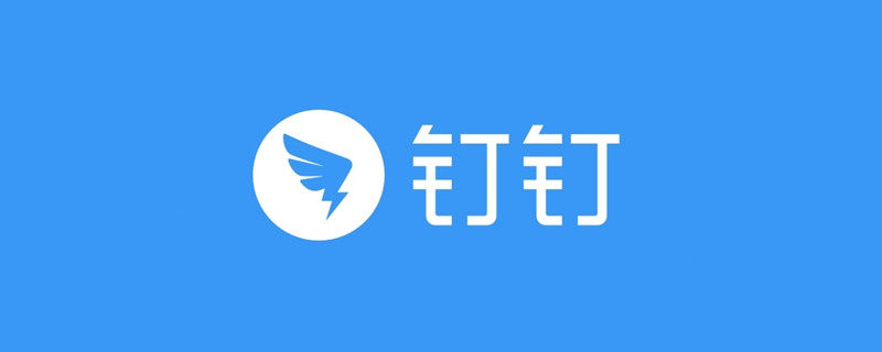 钉钉可以手机和电脑同时登陆吗