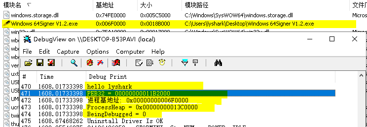 5.4 Windows驱动开发：内核通过PEB取进程参数