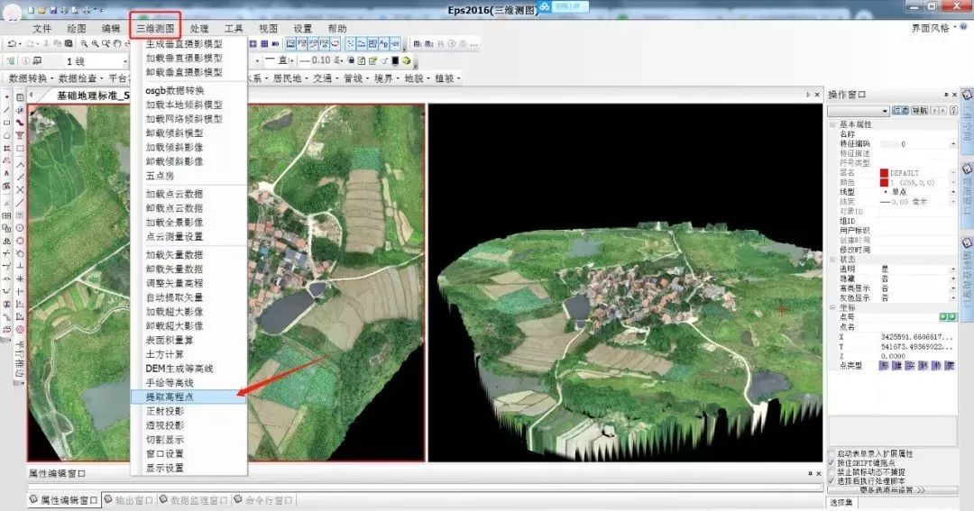 eps2016三维测图图片