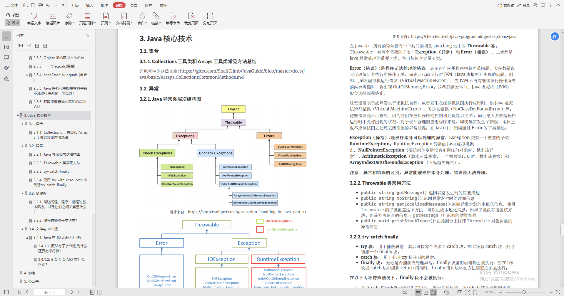 誠意分享：零基礎也能拿高薪，獻給想學Java的“打工人”