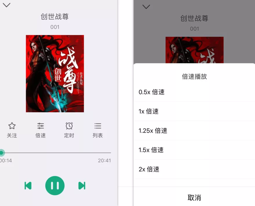 IOS资源丰富的听书软件＜白鲨听书＞