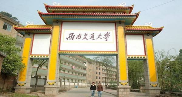 西南交大计算机学校地址,西南交通大学有几个校区及校区地址