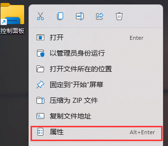 Win11控制面板快捷键 Win11打开控制面板的多种方法