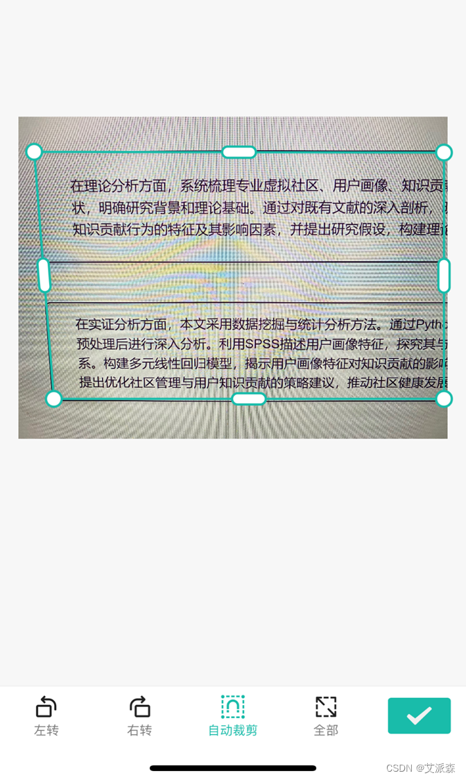 体验升级：扫描全能王智能高清滤镜2.0全面测评_深度学习_15