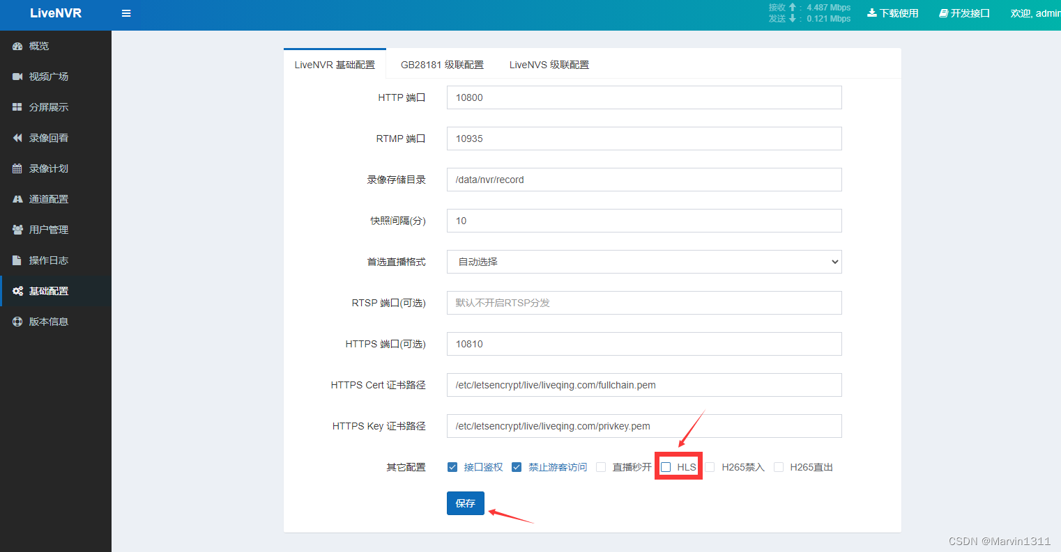 LiveNVR视频平台接收无人机等移动终端RTMP推流后转成GB28181协议输出级联到GB28181视频平台的操作说明...