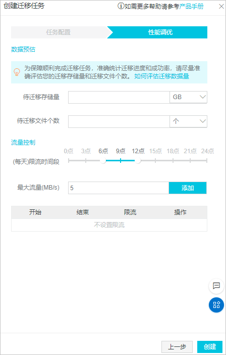 性能优化