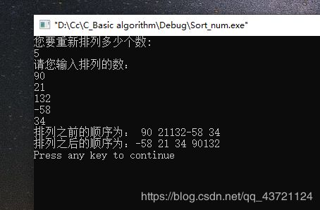 c语言冒泡排序while循环,冒泡排序算法，C语言冒泡排序算法详解