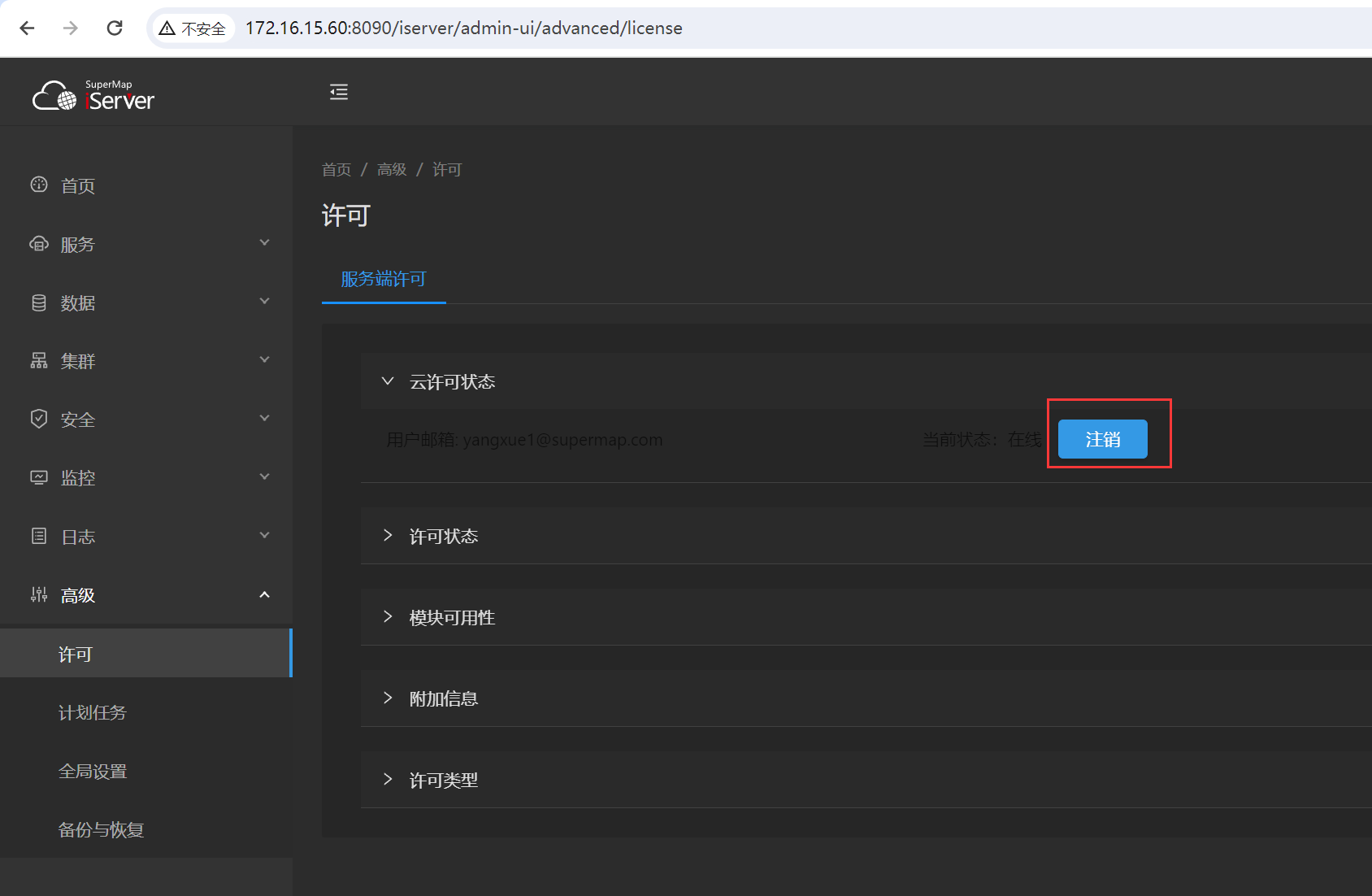 SuperMap GIS基础产品FAQ集锦(202403)