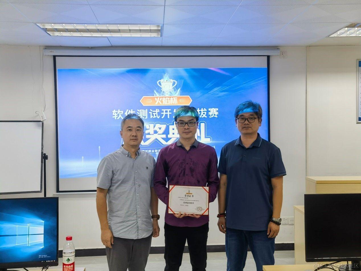 东莞理工学院第四届“火焰杯”软件测试高校就业选拔赛颁奖典礼